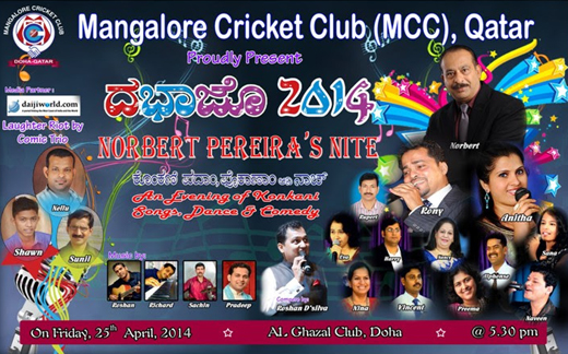MCC Qatar to stage Dabazo 2014 Konkani musical show